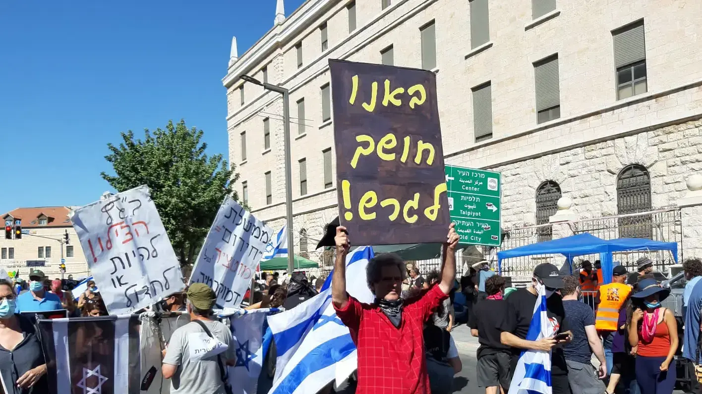 מפגינים נגד השחיתות השלטונית מול מעון ראש הממשלה בירושלים, 24 ביולי 2020 מפגינים נגד השחיתות השלטונית מול מעון ראש הממשלה בירושלים, 24 ביולי 2020