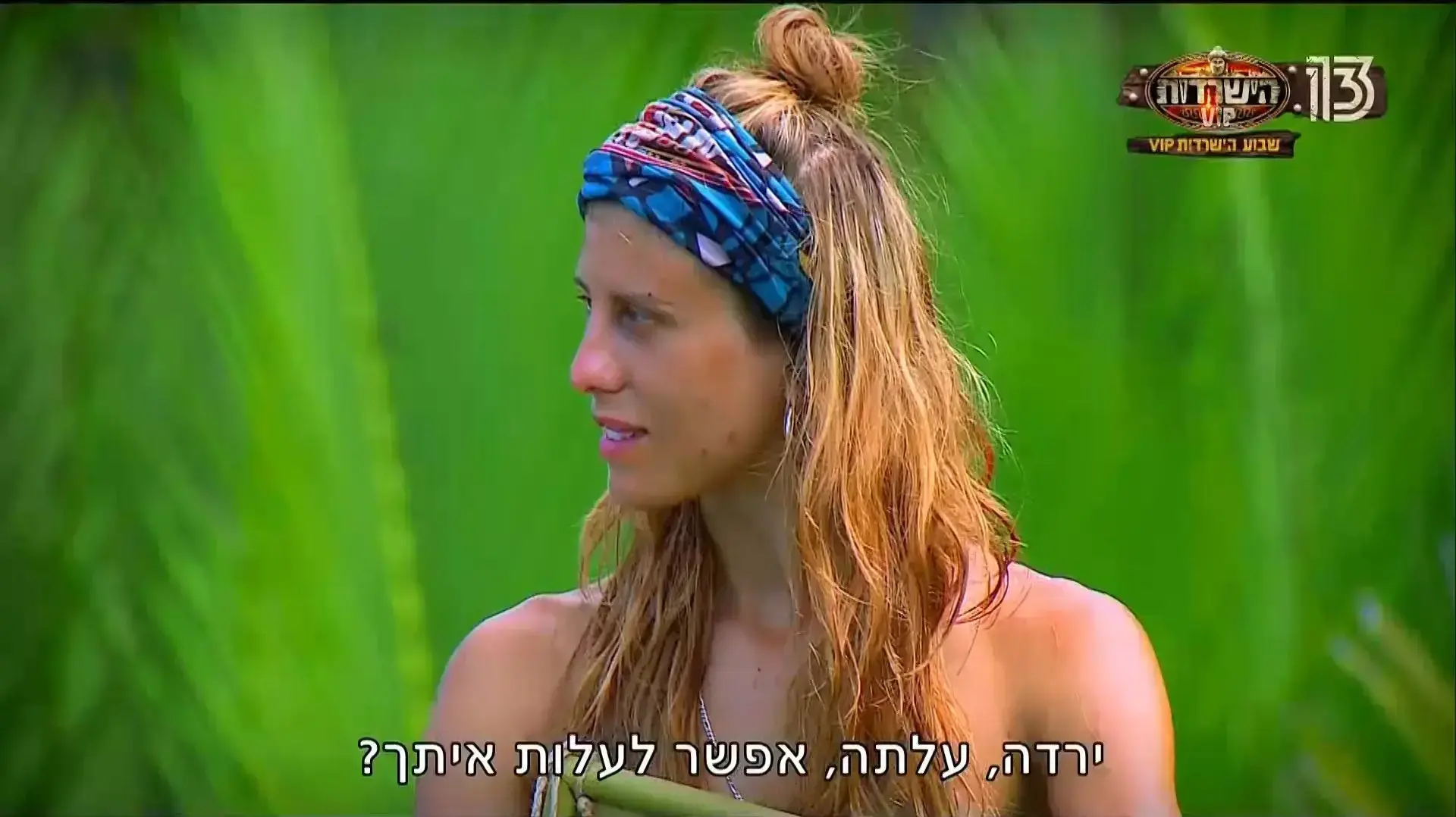 הישרדות VIP הישרדות VIP