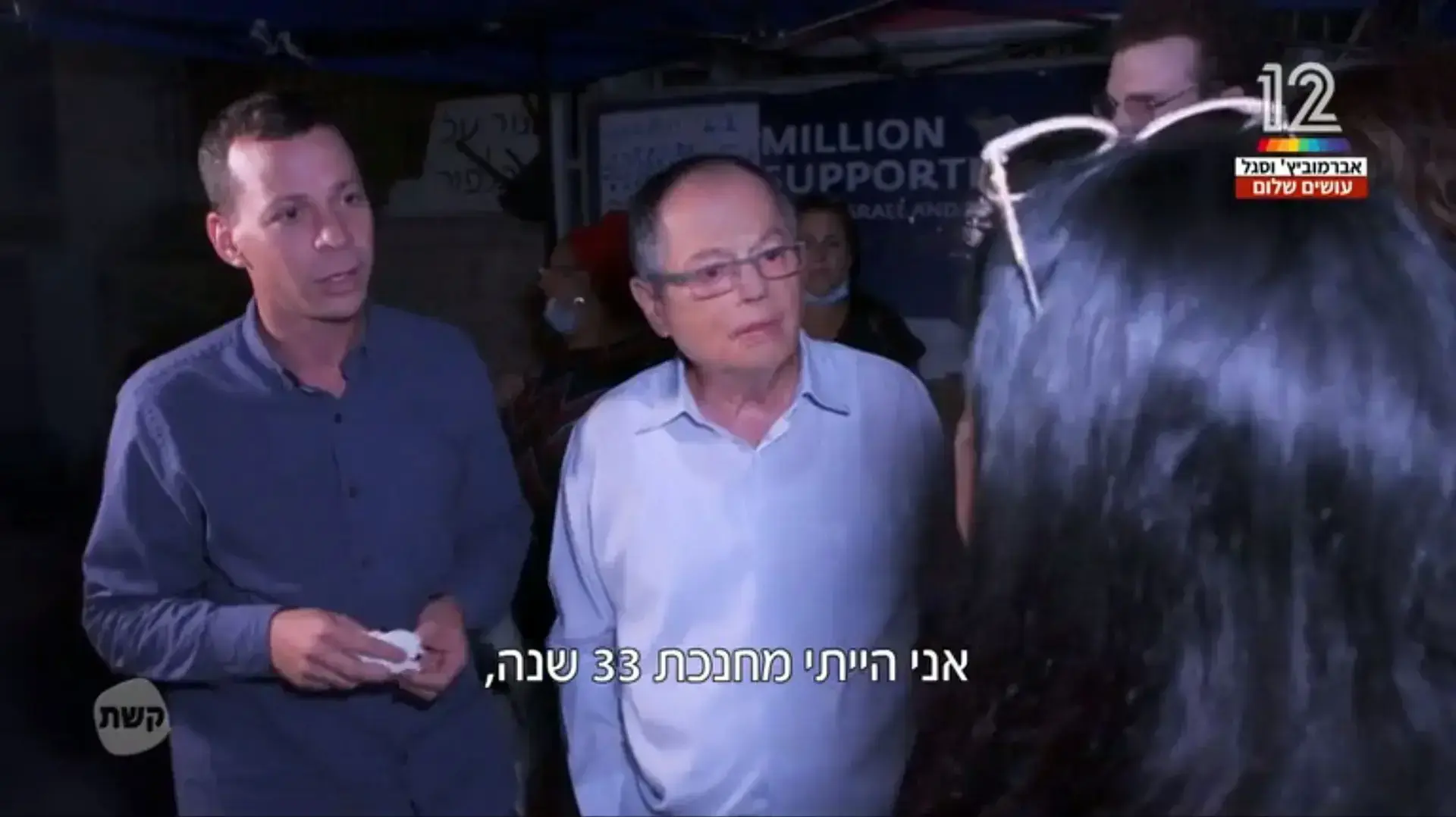 אברמוביץ' וסגל עושים שלום אברמוביץ' וסגל עושים שלום