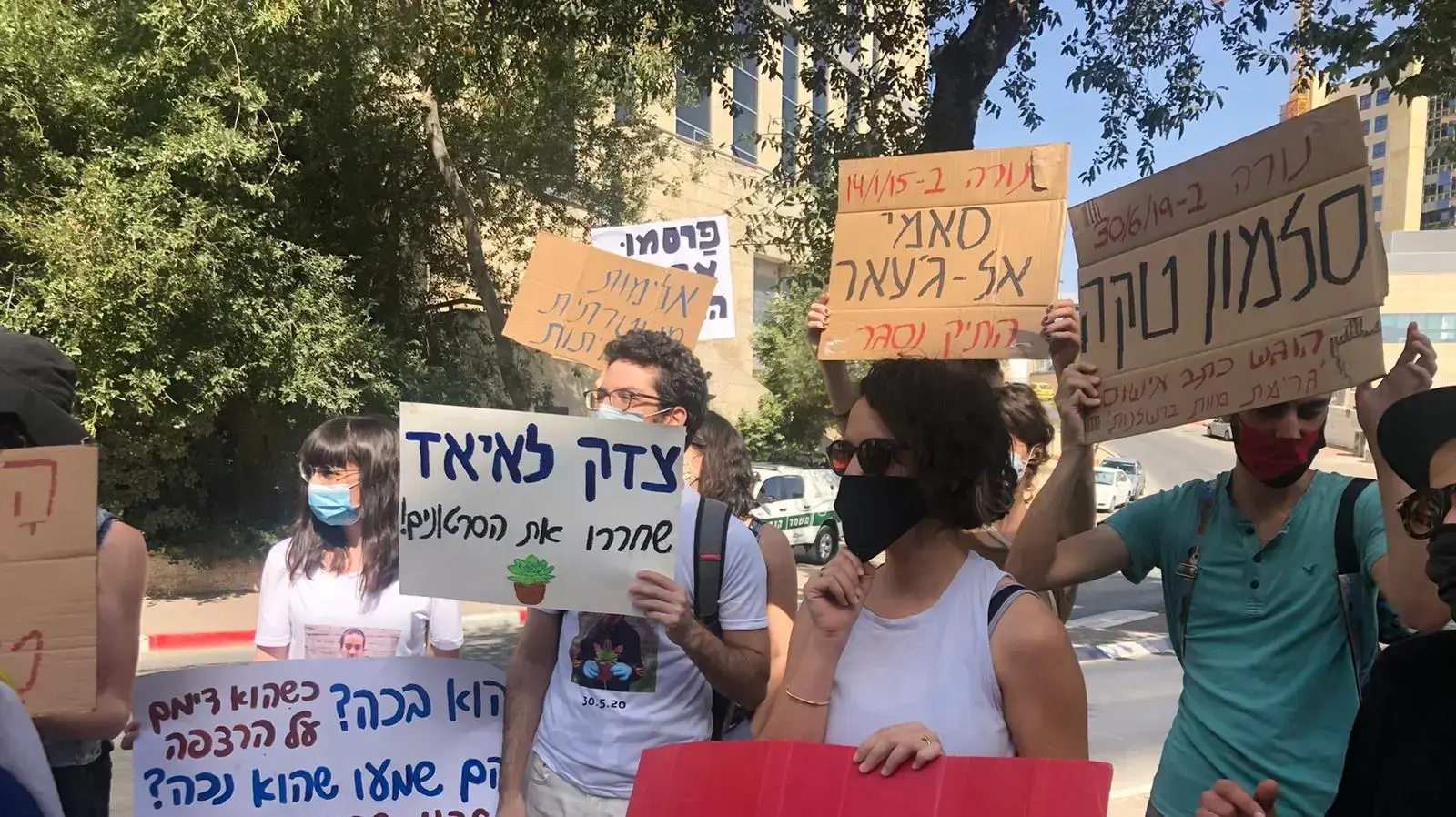 הפגנה מול משרדי מח"ש בירושלים במחאה על אלימות משטרתית ועל ההתנהלות בתיק חקירת מותו של איאד אל-חלאק. 30 ביולי 2020. הפגנה מול משרדי מח"ש בירושלים במחאה על אלימות משטרתית ועל ההתנהלות בתיק חקירת מותו של איאד אל-חלאק. 30 ביולי 2020.