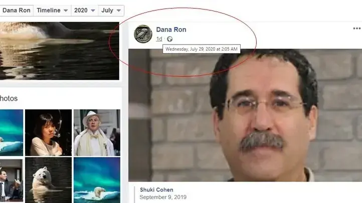 ניתוח הפרופיל של "דנה רון", שלכאורה פרסם איום על חייו של ראש הממשלה בנימין נתניהו. 30 ביולי 2020 ניתוח הפרופיל של "דנה רון", שלכאורה פרסם איום על חייו של ראש הממשלה בנימין נתניהו. 30 ביולי 2020