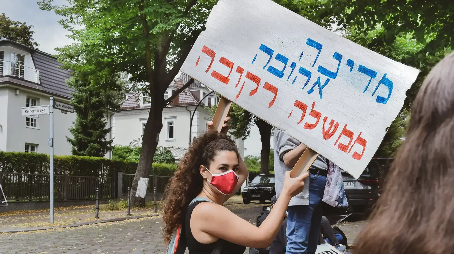 מחאת תמיכה- ההפגנה מול שגרירות ישראל בברלין בשבוע שעבר, יולי 2020 מחאת תמיכה- ההפגנה מול שגרירות ישראל בברלין בשבוע שעבר, יולי 2020