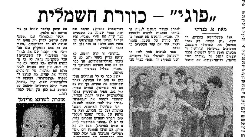 כוורת כתבה בעיתון דבר כוורת כתבה בעיתון דבר