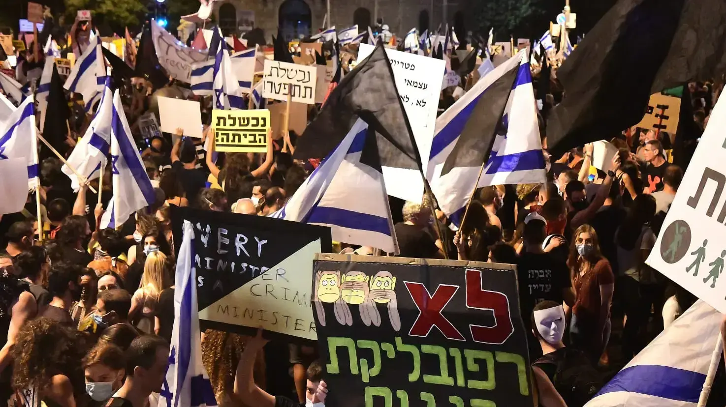 הפגנת הדגלים השחורים. מול מעון רה״מ,בלפור ירושלים, 1 באוגוסט 2020 הפגנת הדגלים השחורים. מול מעון רה״מ,בלפור ירושלים, 1 באוגוסט 2020
