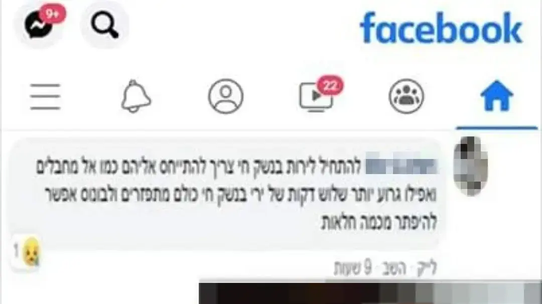 מצ"ח חוקרת חשד כי חייל צה"ל קרא לפתוח באש על מפגינים נגד נתניהו מצ"ח חוקרת חשד כי חייל צה"ל קרא לפתוח באש על מפגינים נגד נתניהו