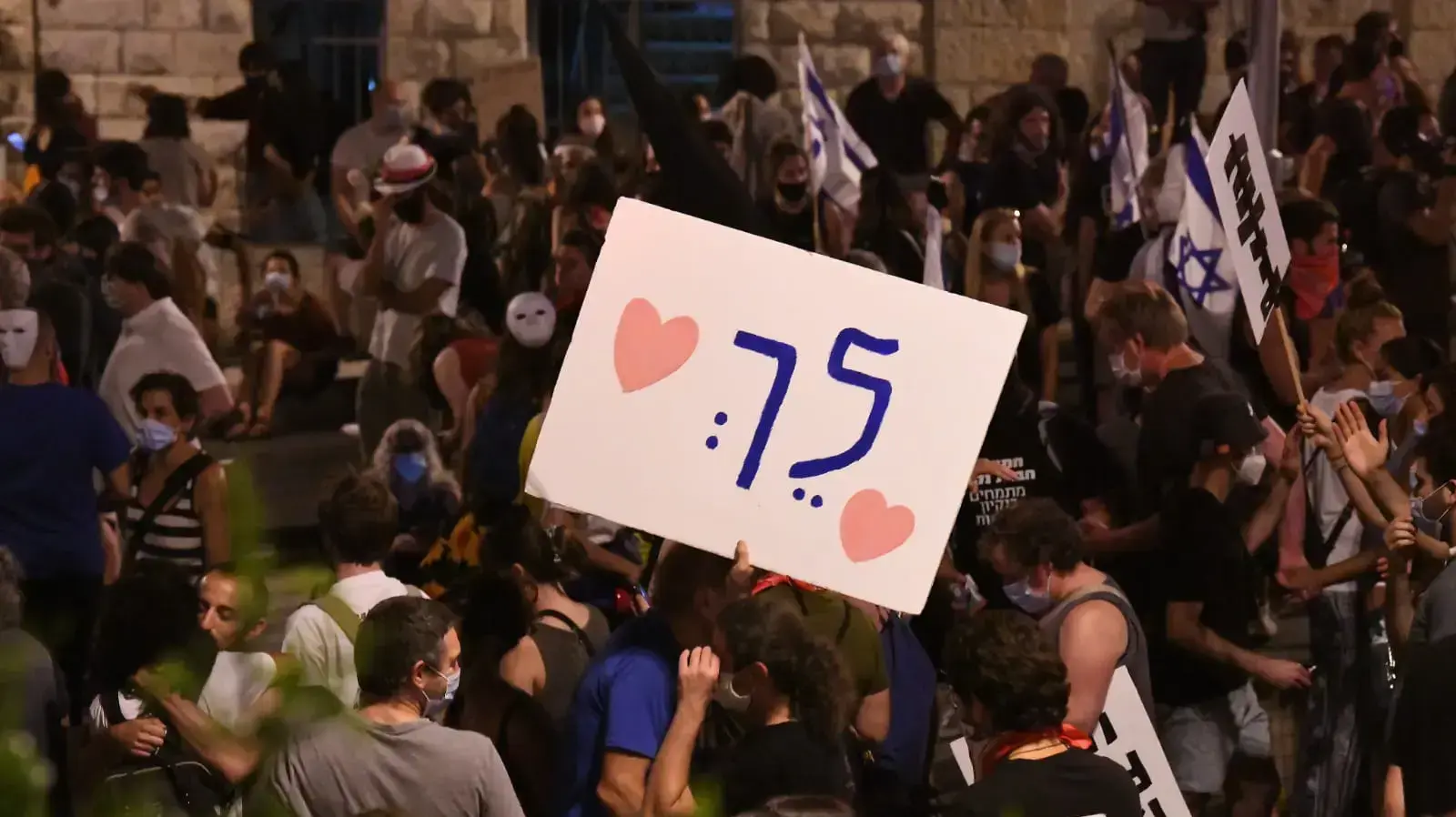 הפגנת הדגלים השחורים. מול מעון רה״מ,בלפור ירושלים, 1 באוגוסט 2020 הפגנת הדגלים השחורים. מול מעון רה״מ,בלפור ירושלים, 1 באוגוסט 2020