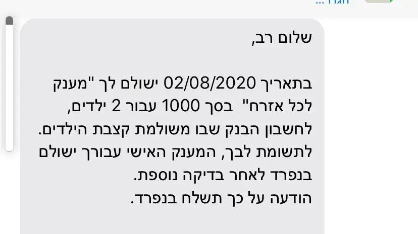 מענקי קורונה מענקי קורונה