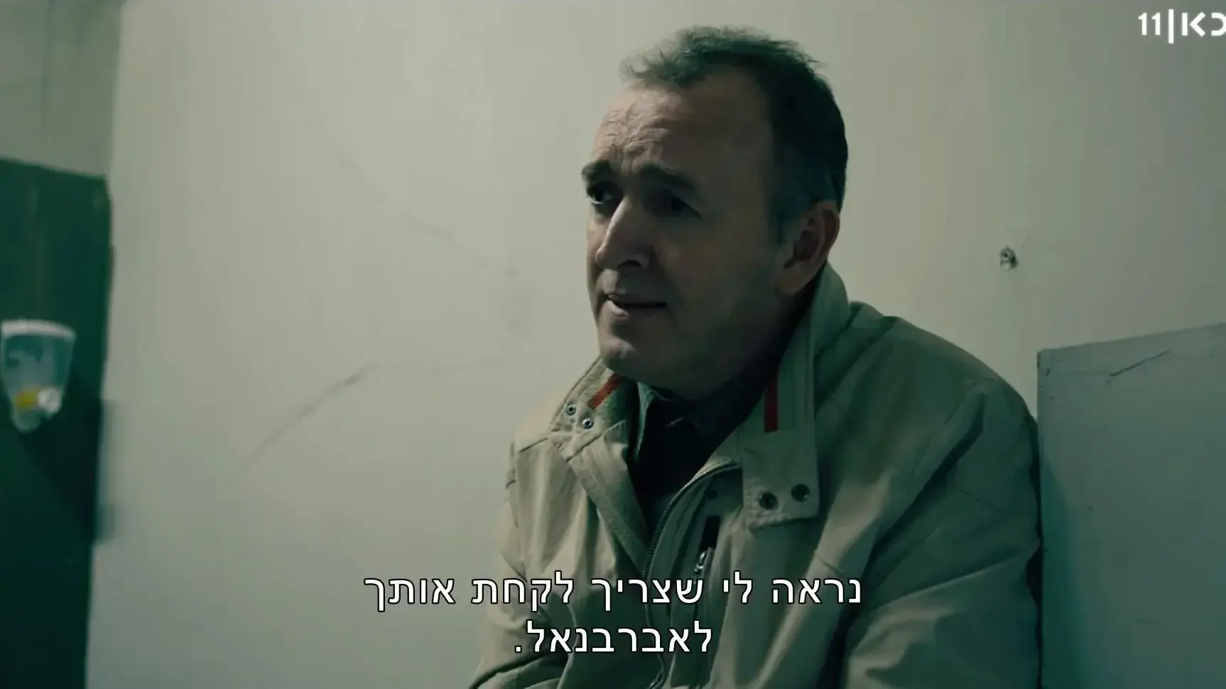 מנאייכ, פרק 1, שלום אסייג מנאייכ, פרק 1, שלום אסייג