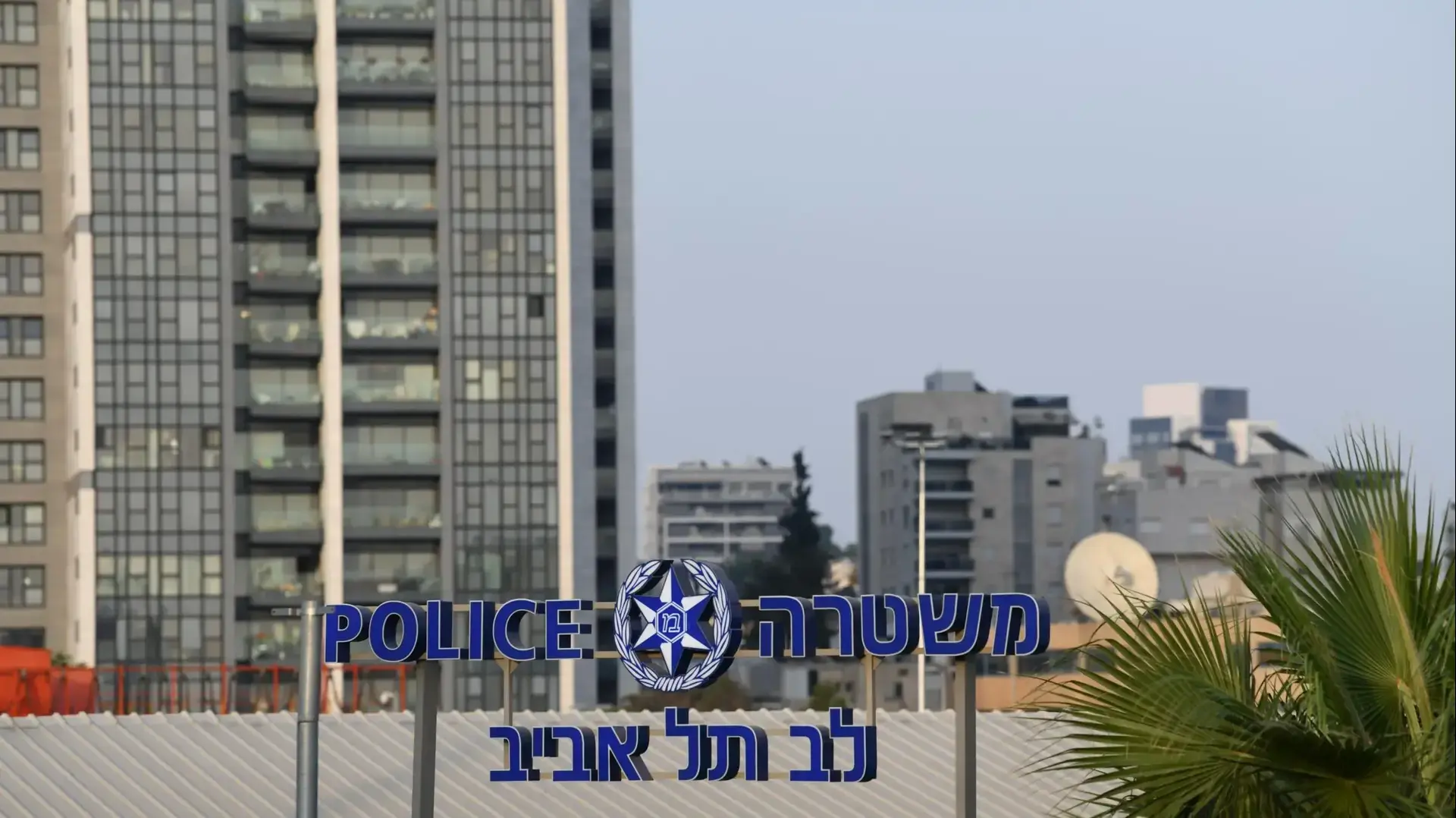 תחנת משטרת לב תל אביב, 28 ביולי 2020 תחנת משטרת לב תל אביב, 28 ביולי 2020
