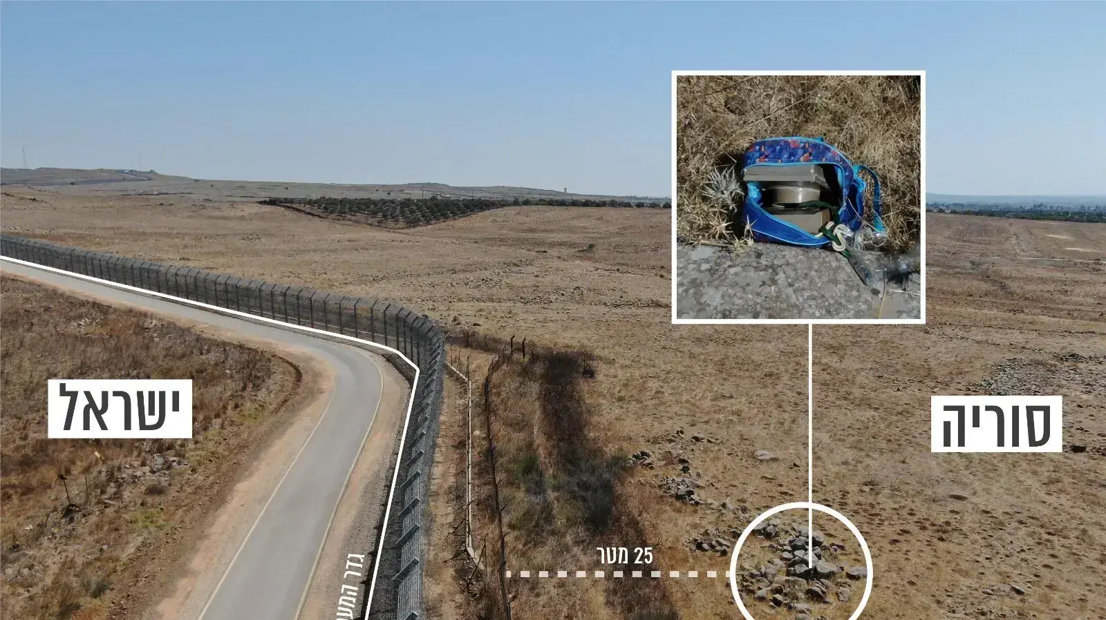 בהמשך לסיכול פיגוע המטען בדרום רמת הגולן התקיים סיור באזור הנחת המטען. בסיור נמצאו נשק וכן תיק ובתוכו מספר מטענים שהיו מוכנים להפעלה נגד כוח צה״ל, במרחק 25 מטרים מגדר המערכת בשטח ישראל בהמשך לסיכול פיגוע המטען בדרום רמת הגולן התקיים סיור באזור הנחת המטען. בסיור נמצאו נשק וכן תיק ובתוכו מספר מטענים שהיו מוכנים להפעלה נגד כוח צה״ל, במרחק 25 מטרים מגדר המערכת בשטח ישראל