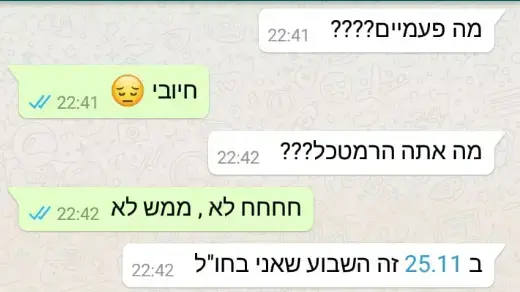 מנהל סניף רשת יוחננוף פוטר אחרי שהתייצב למילואים מנהל סניף רשת יוחננוף פוטר אחרי שהתייצב למילואים