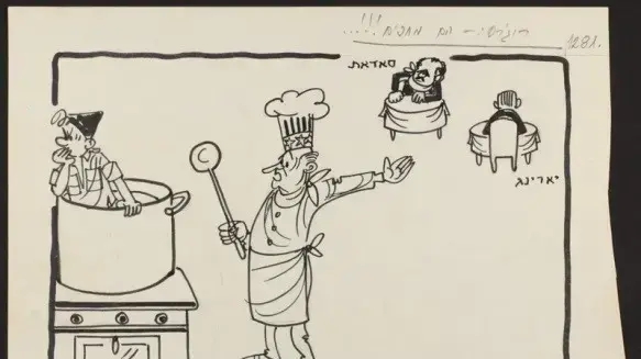 וויליאם רוג'רס בקריקטורה מארכיון דוש וויליאם רוג'רס בקריקטורה מארכיון דוש