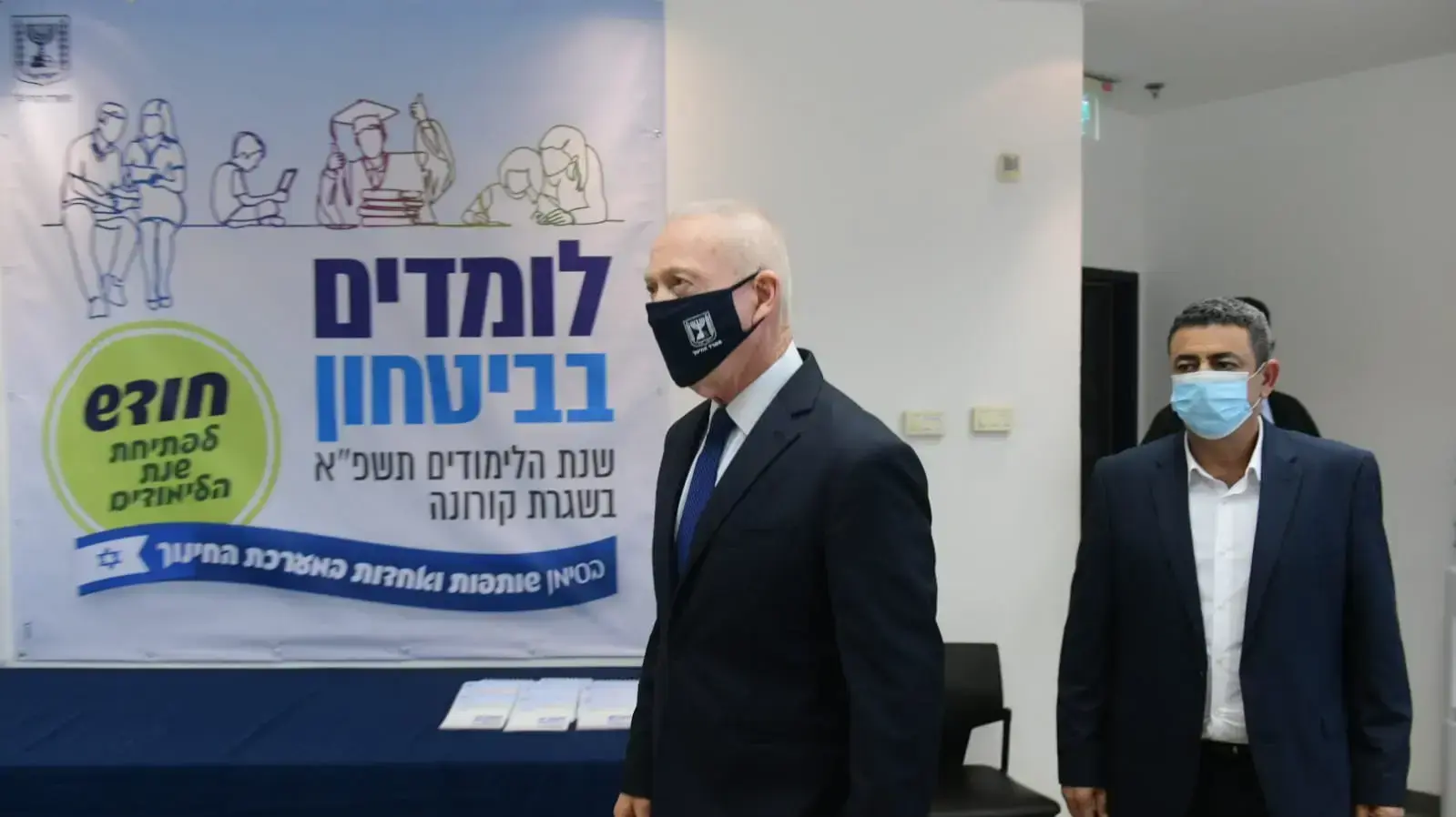 שר החינוך, יואב גלנט ומנכ"ל משרד החינוך, עמית אדרי במהלך מסע"ת בנושא פתיחת שנת הלימודים בבניין משרד החינוך בתל אביב 6 באוגוסט 2020 שר החינוך, יואב גלנט ומנכ"ל משרד החינוך, עמית אדרי במהלך מסע"ת בנושא פתיחת שנת הלימודים בבניין משרד החינוך בתל אביב 6 באוגוסט 2020
