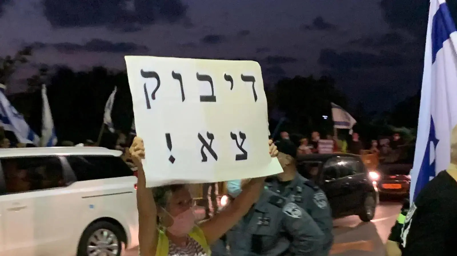 הפגנת הדגלים השחורים כנגד השחיתות השלטונית מול מעון רה"מ בקיסריה 8 באוגוסט 2020 הפגנת הדגלים השחורים כנגד השחיתות השלטונית מול מעון רה"מ בקיסריה 8 באוגוסט 2020