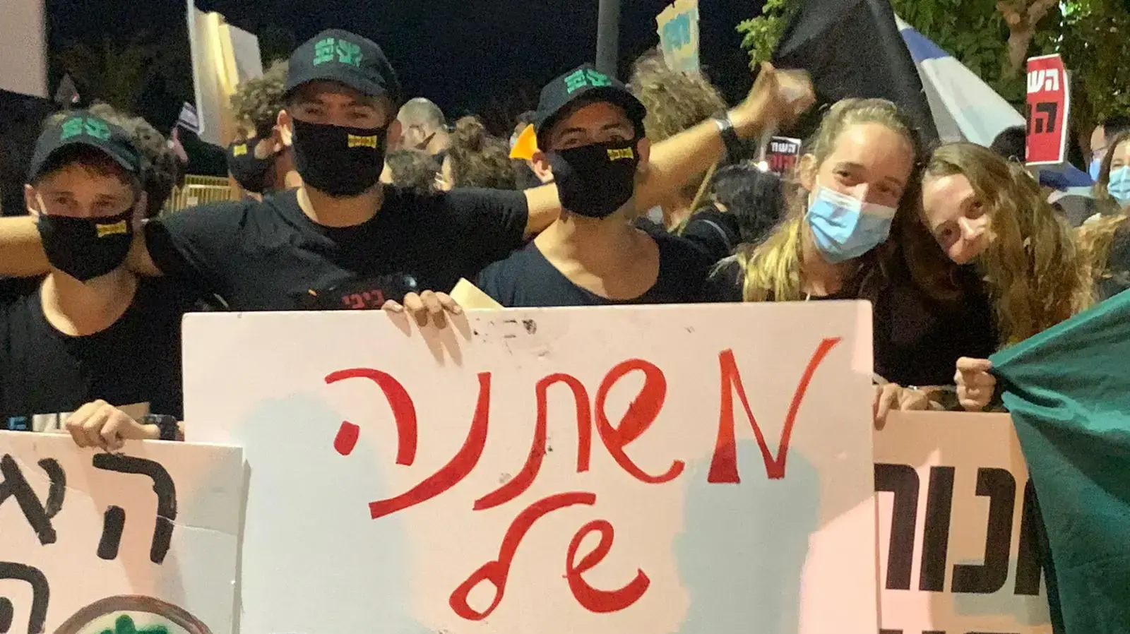 מפגינים נגד השחיתות השלטונית סמוך לביתו של ראש הממשלה בנימין נתניהו בקיסריה, 08 באוגוסט 2020 מפגינים נגד השחיתות השלטונית סמוך לביתו של ראש הממשלה בנימין נתניהו בקיסריה, 08 באוגוסט 2020