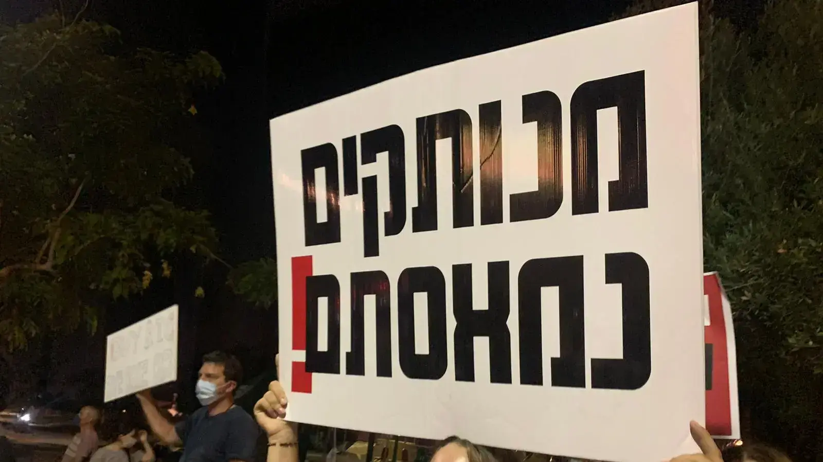 מפגינה בקיסריה נגד ראש הממשלה בנימין נתניהו - 8 לאוגוסט 2020 מפגינה בקיסריה נגד ראש הממשלה בנימין נתניהו - 8 לאוגוסט 2020