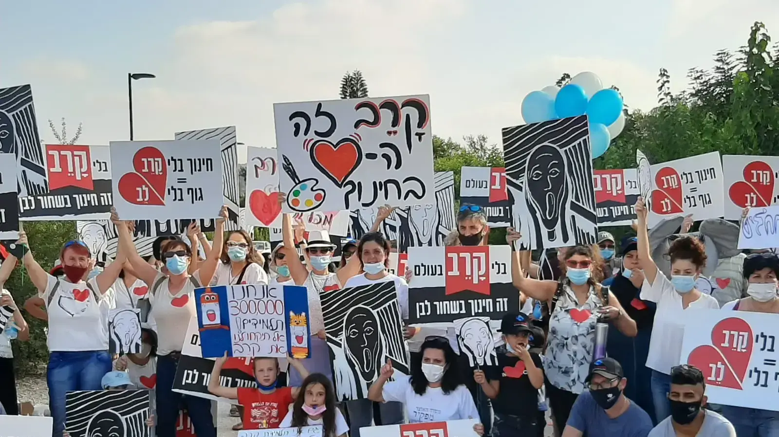 עובדי תכנית "קרב" בהפגנה מול ביתו של שר החינוך יואב גלנט על רקע המשבר התקציבי בחינוך. 09 באוגוסט 2020 עובדי תכנית "קרב" בהפגנה מול ביתו של שר החינוך יואב גלנט על רקע המשבר התקציבי בחינוך. 09 באוגוסט 2020