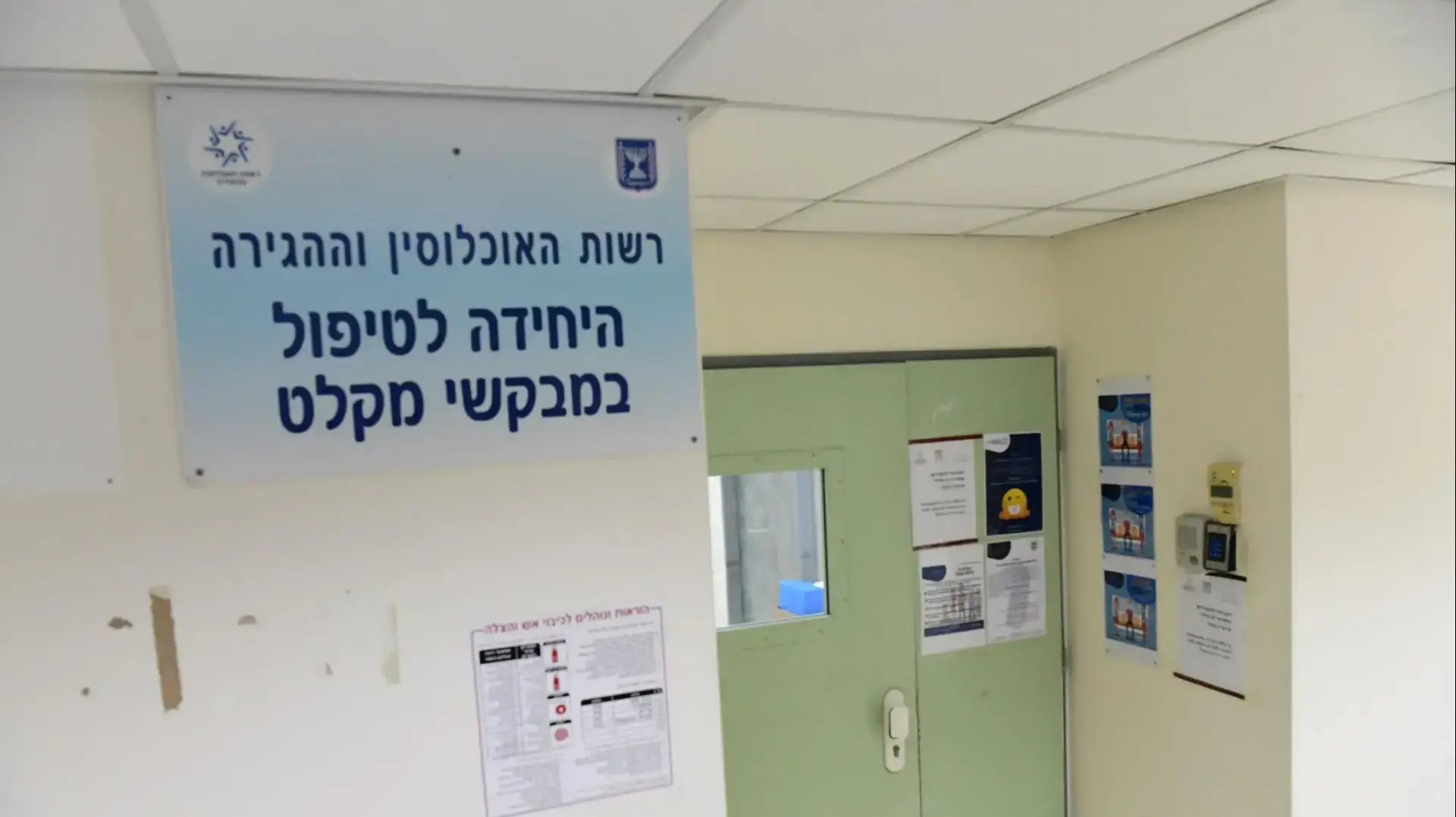 היחידה לטיפול במבקשי מקלט של רשות האוכלוסין וההגירה, דרך סלמה, תל אביב , 10 באוגוסט 2020 היחידה לטיפול במבקשי מקלט של רשות האוכלוסין וההגירה, דרך סלמה, תל אביב , 10 באוגוסט 2020
