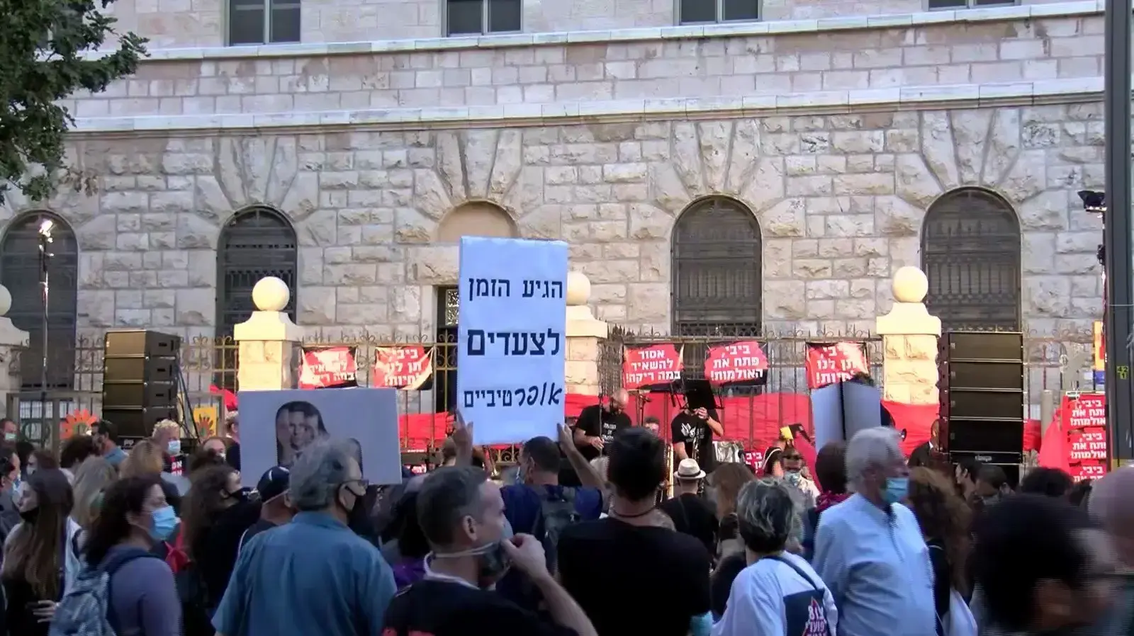 הפגנת עובדי ענף ומוסדות התרבות והאמנות, מול מעון ראש הממשלה, בלפור ירושלים, 11 באוגוסט 2020 הפגנת עובדי ענף ומוסדות התרבות והאמנות, מול מעון ראש הממשלה, בלפור ירושלים, 11 באוגוסט 2020