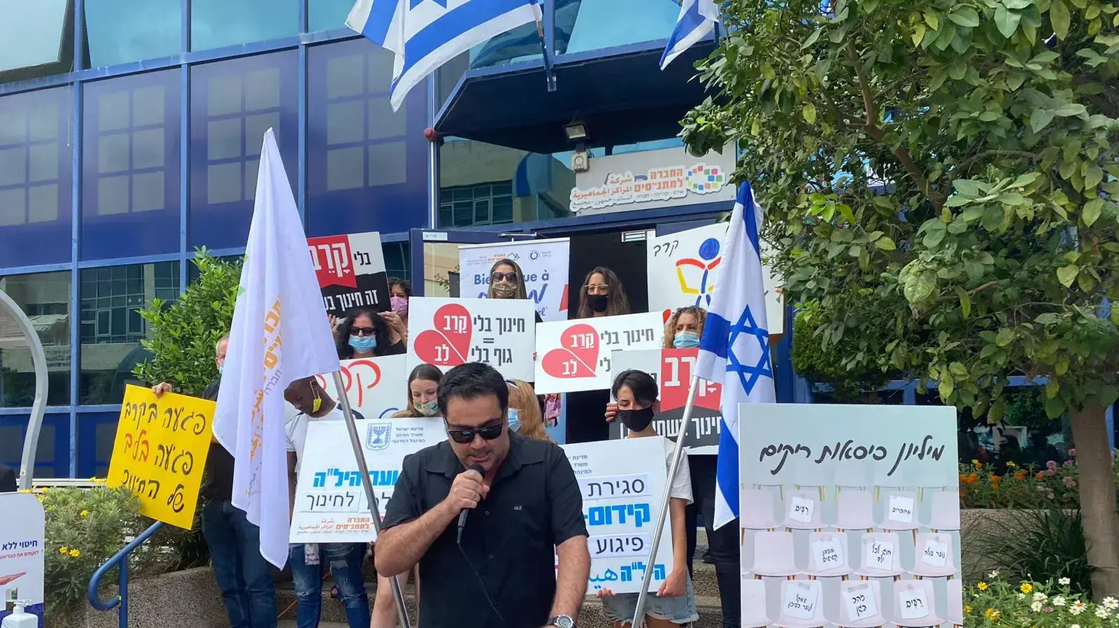 עצרת "מיליון כסאות ריקים" בלוד נגד סגירת תוכניות ומסגרות חינוכיות, 12 באוגוסט 2020 עצרת "מיליון כסאות ריקים" בלוד נגד סגירת תוכניות ומסגרות חינוכיות, 12 באוגוסט 2020