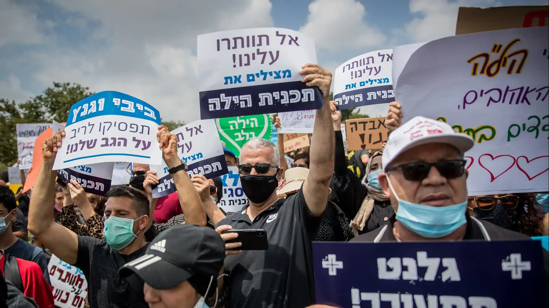 הפגנה נגד הכוונה לסגור את תכנית היל"ה, כנסת 12 באוגוסט 2020