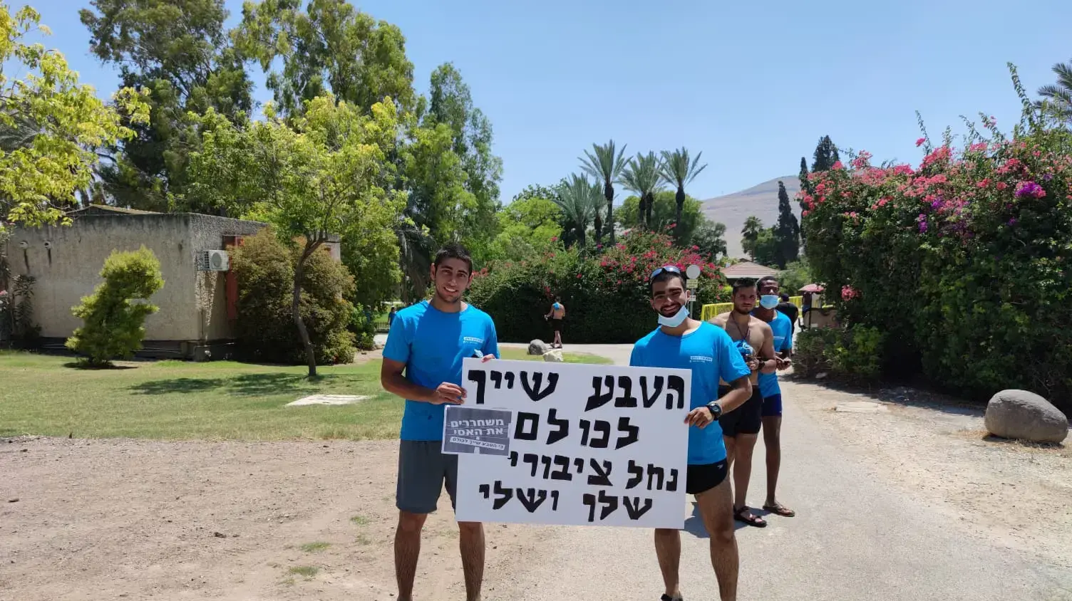 מאבק קבוצת "משחררים את האסי" מאבק קבוצת "משחררים את האסי"
