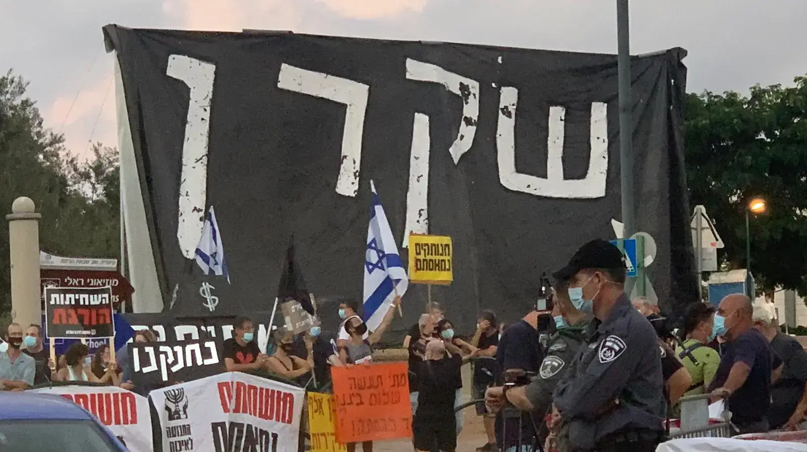 הפגנה נגד השחיתות השלטונית מול ביתו הפרטי של ראש הממשלה בנימין נתניהו בקיסריה. 15 באוגוסט 2020 הפגנה נגד השחיתות השלטונית מול ביתו הפרטי של ראש הממשלה בנימין נתניהו בקיסריה. 15 באוגוסט 2020