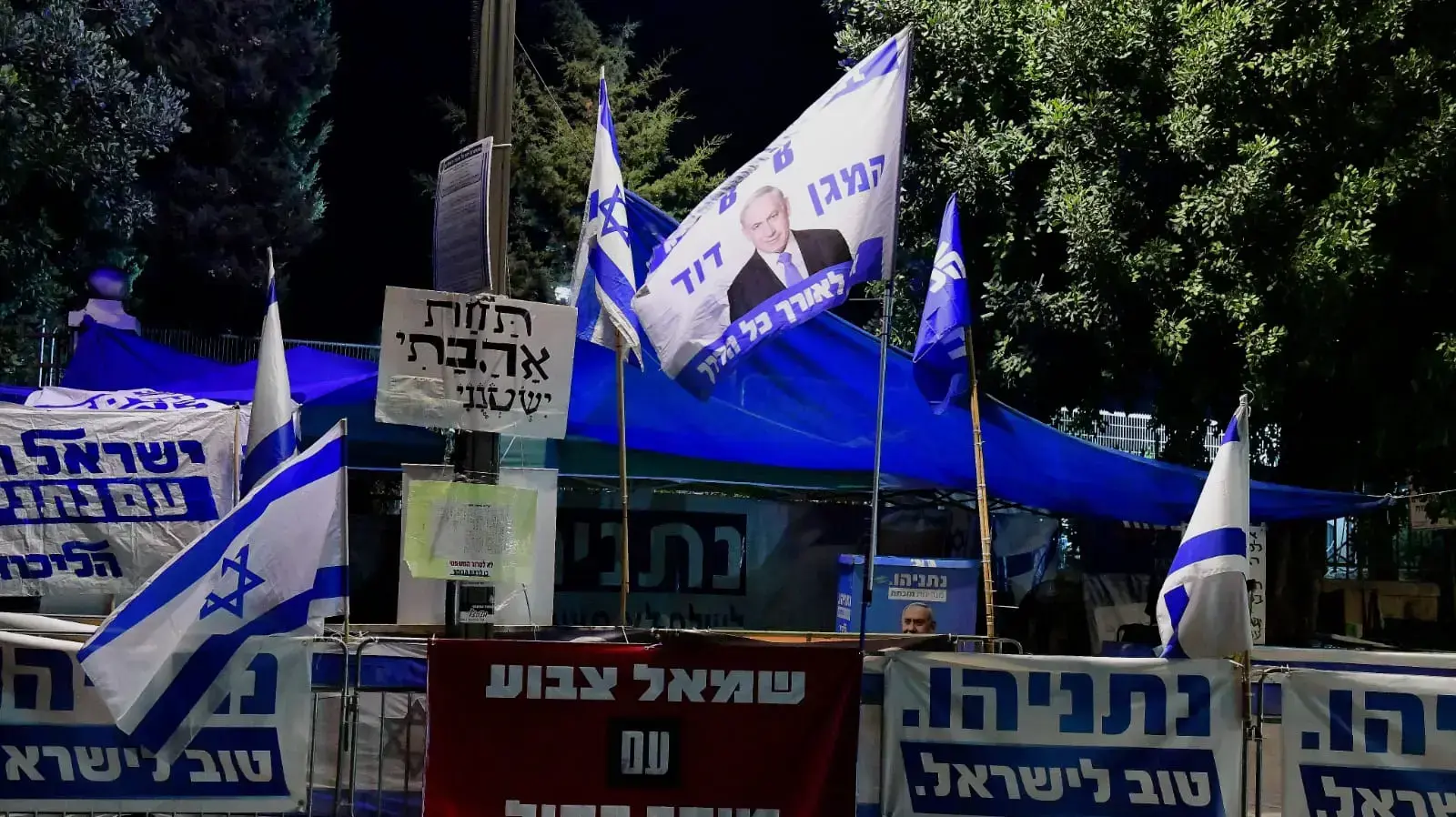 מחאת תמיכה בראש הממשלה נתניהו, מעון בלפור, ירושלים, 15 באוגוסט 2020 מחאת תמיכה בראש הממשלה נתניהו, מעון בלפור, ירושלים, 15 באוגוסט 2020