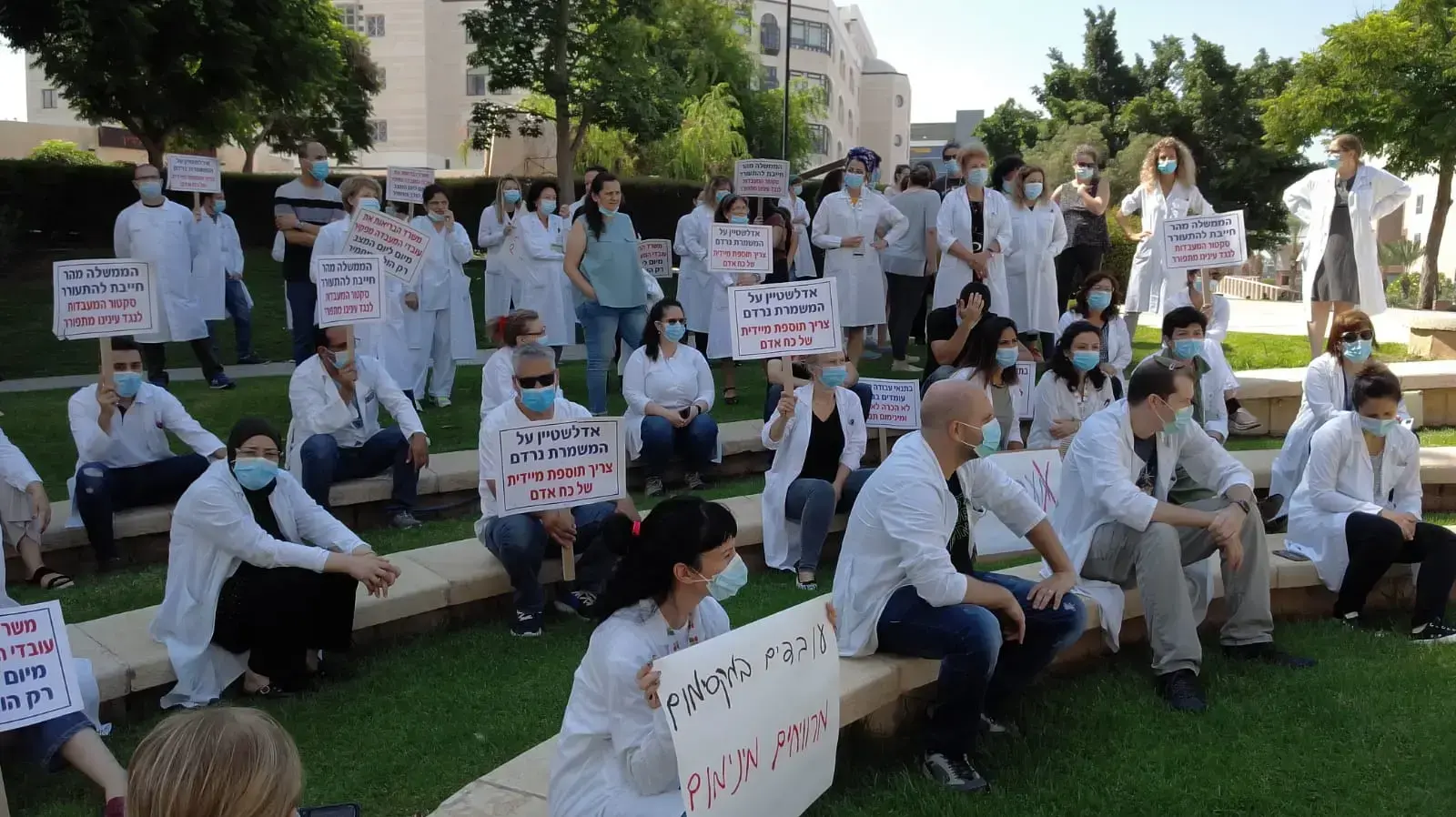 אסיפת המחאה של עובדי המעבדות הרפואיות בבית החולים בילינסון, 16 באוגוסט 2020