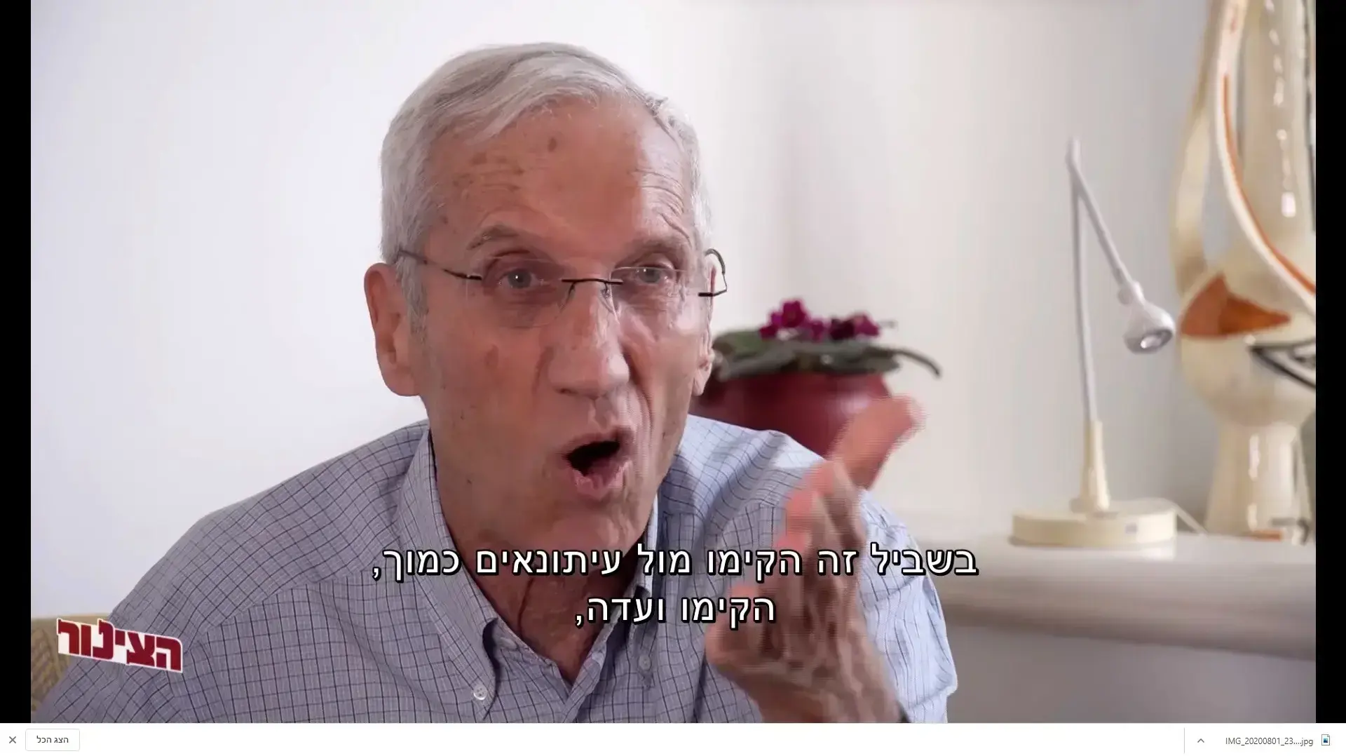 יורם לס הצינור יורם לס הצינור