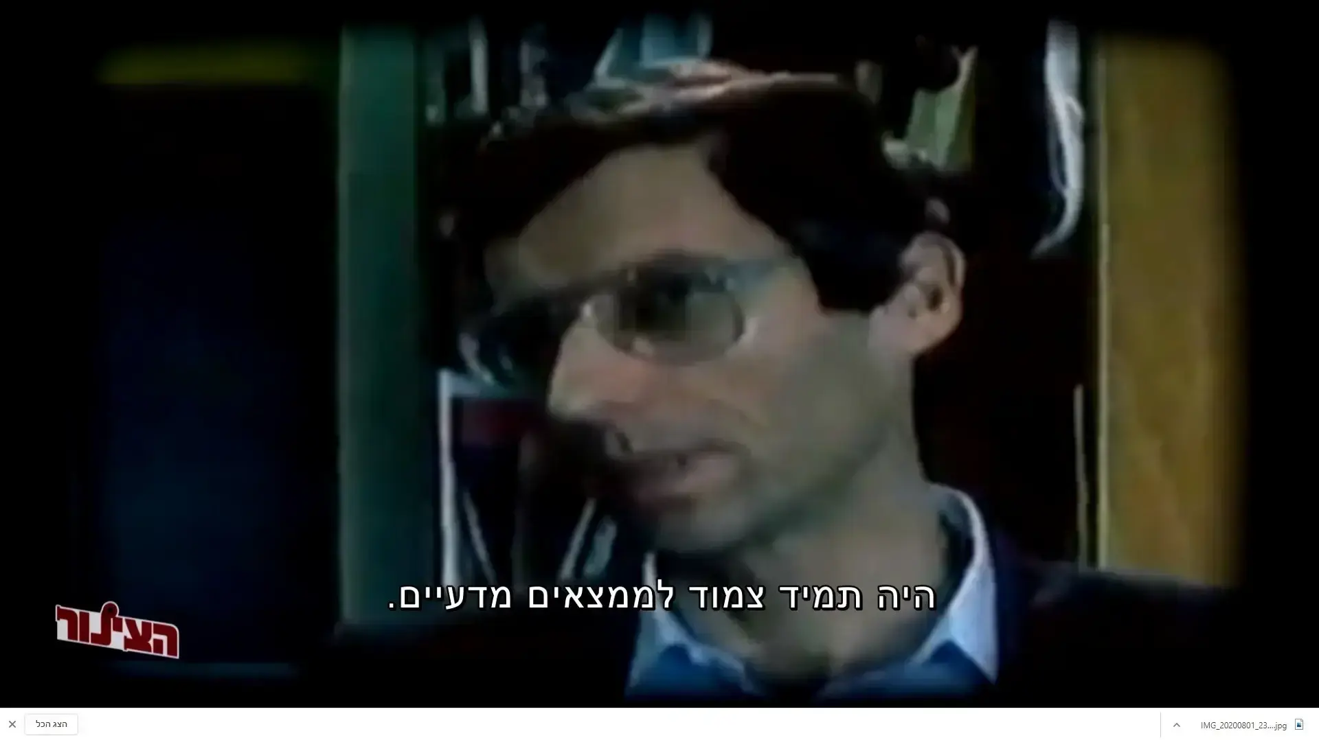 יורם לס הצינור יורם לס הצינור