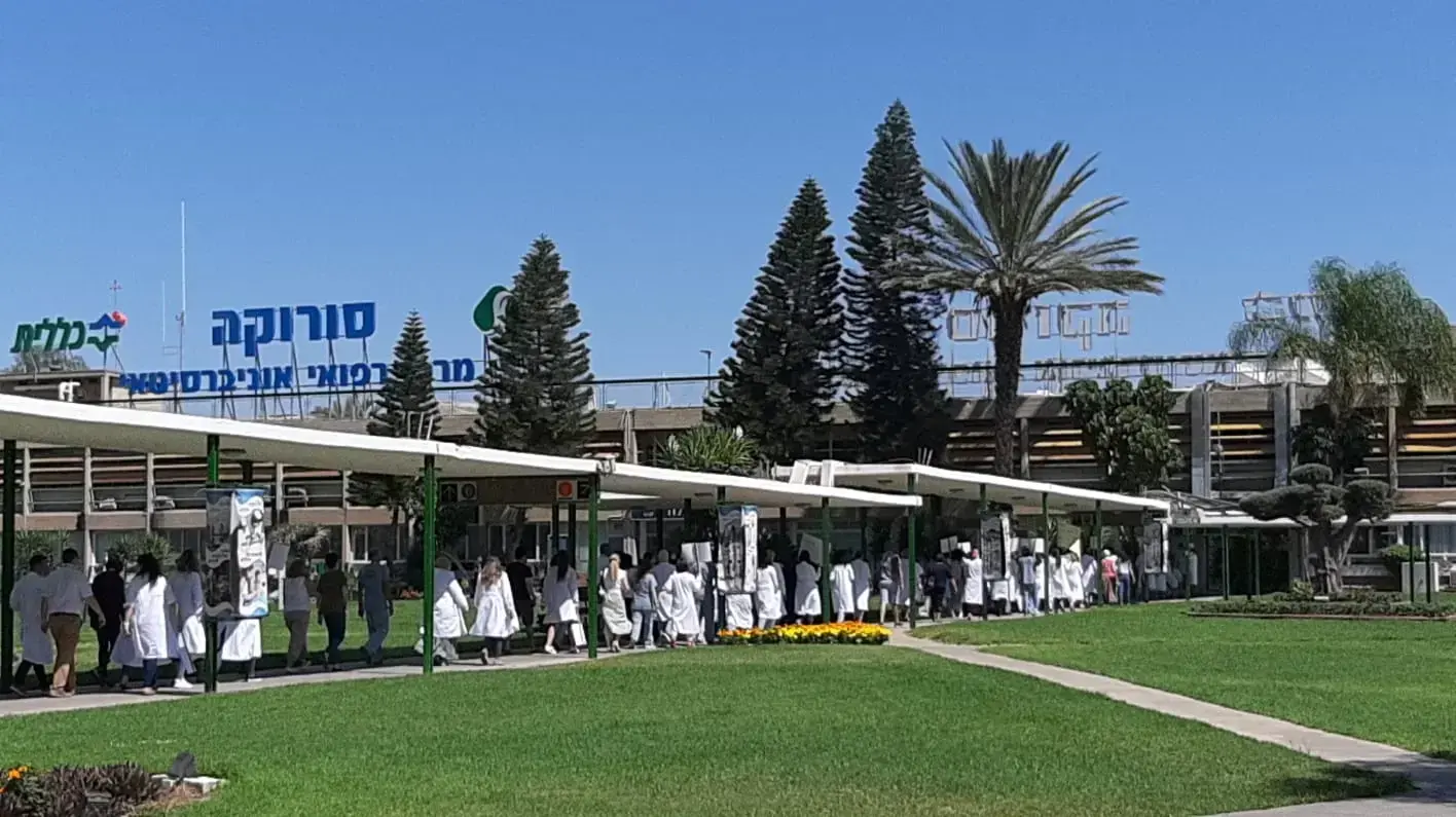 מחאת עובדי מעבדות, בית חולים סורוקה, 17 באוגוסט 2020 מחאת עובדי מעבדות, בית חולים סורוקה, 17 באוגוסט 2020