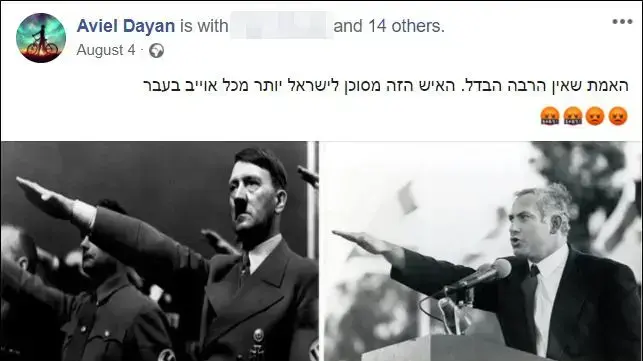 פוסט הסתה נגד רה"מ בנימין נתניהו שעלה ברשתות החברתיות
פוסט הסתה נגד רה"מ בנימין נתניהו שעלה ברשתות החברתיות