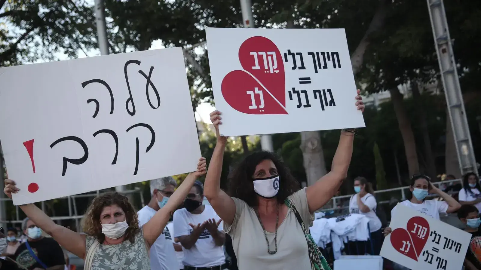 הפגנה נגד סגירת תכנית קרן קרב, כיכר רבין תל אביב, 19 באוגוסט 2020 הפגנה נגד סגירת תכנית קרן קרב, כיכר רבין תל אביב, 19 באוגוסט 2020