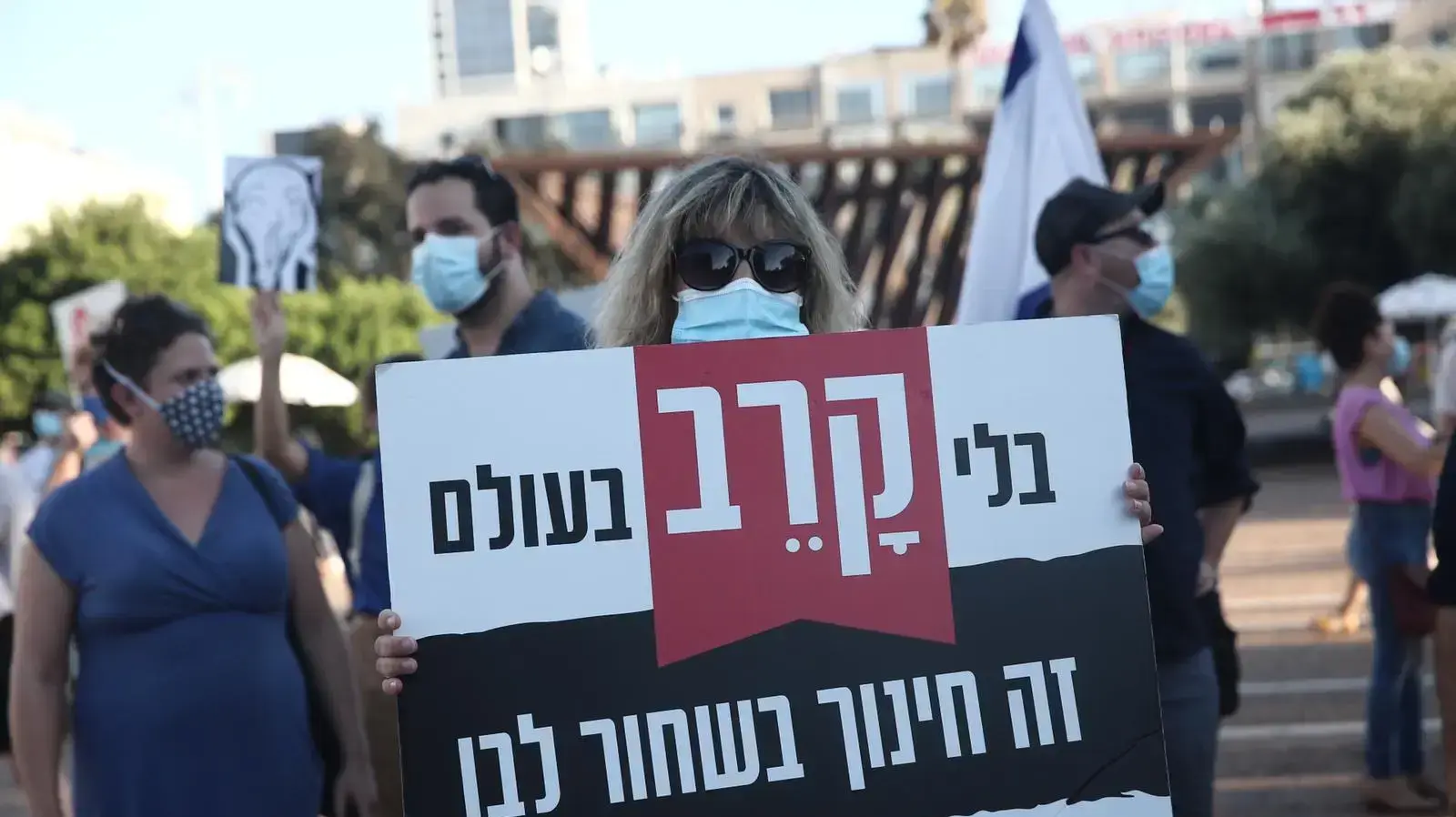 הפגנה נגד סגירת תכנית קרן קרב, כיכר רבין תל אביב, 19 באוגוסט 2020 הפגנה נגד סגירת תכנית קרן קרב, כיכר רבין תל אביב, 19 באוגוסט 2020