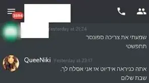 תכתובת בוטה שקיבלה גיימרית תכתובת בוטה שקיבלה גיימרית