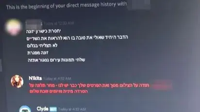 תכתובת בוטה שקיבלה גיימרית תכתובת בוטה שקיבלה גיימרית