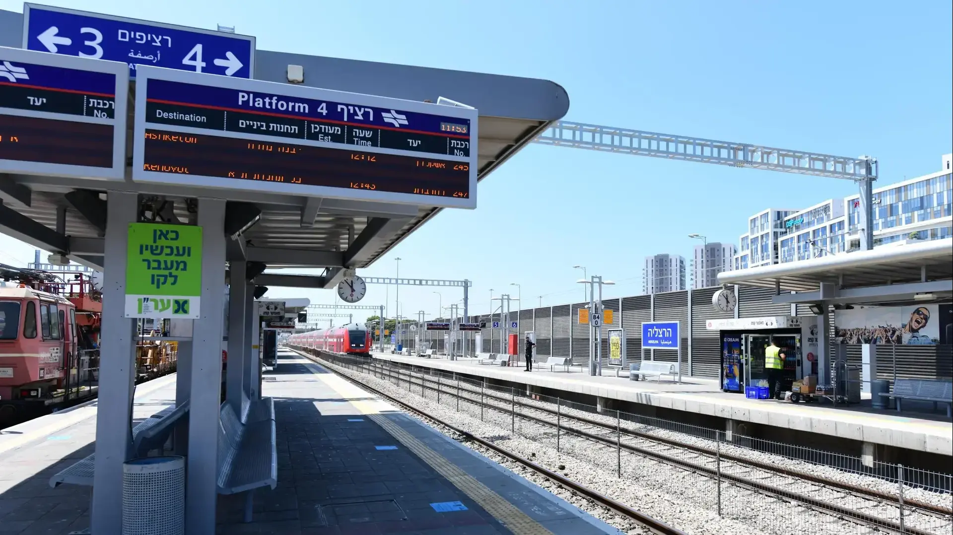 תחנת רכבת הרצליה תחנת רכבת הרצליה