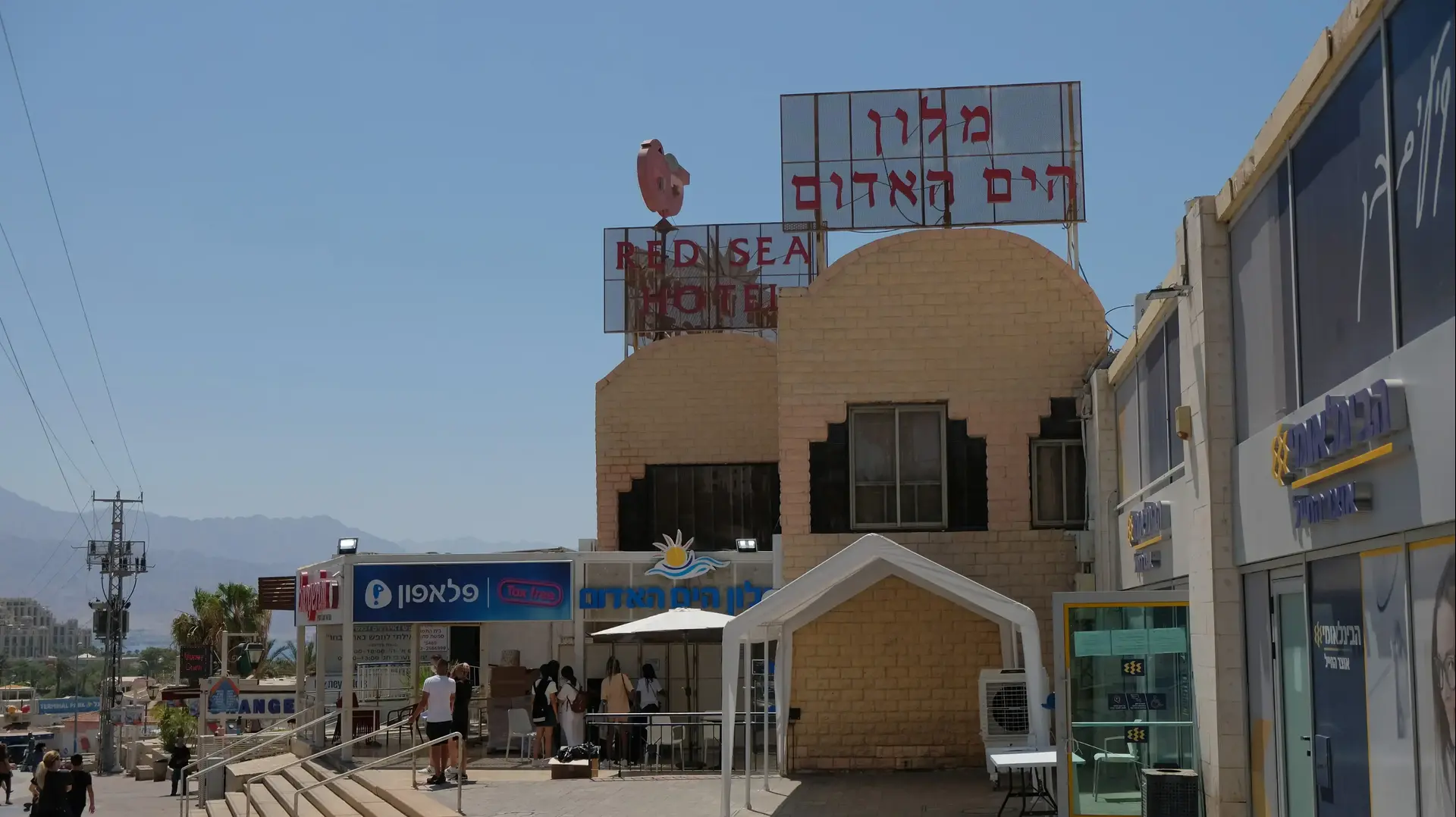 מלון הים האדום באילת מלון הים האדום באילת