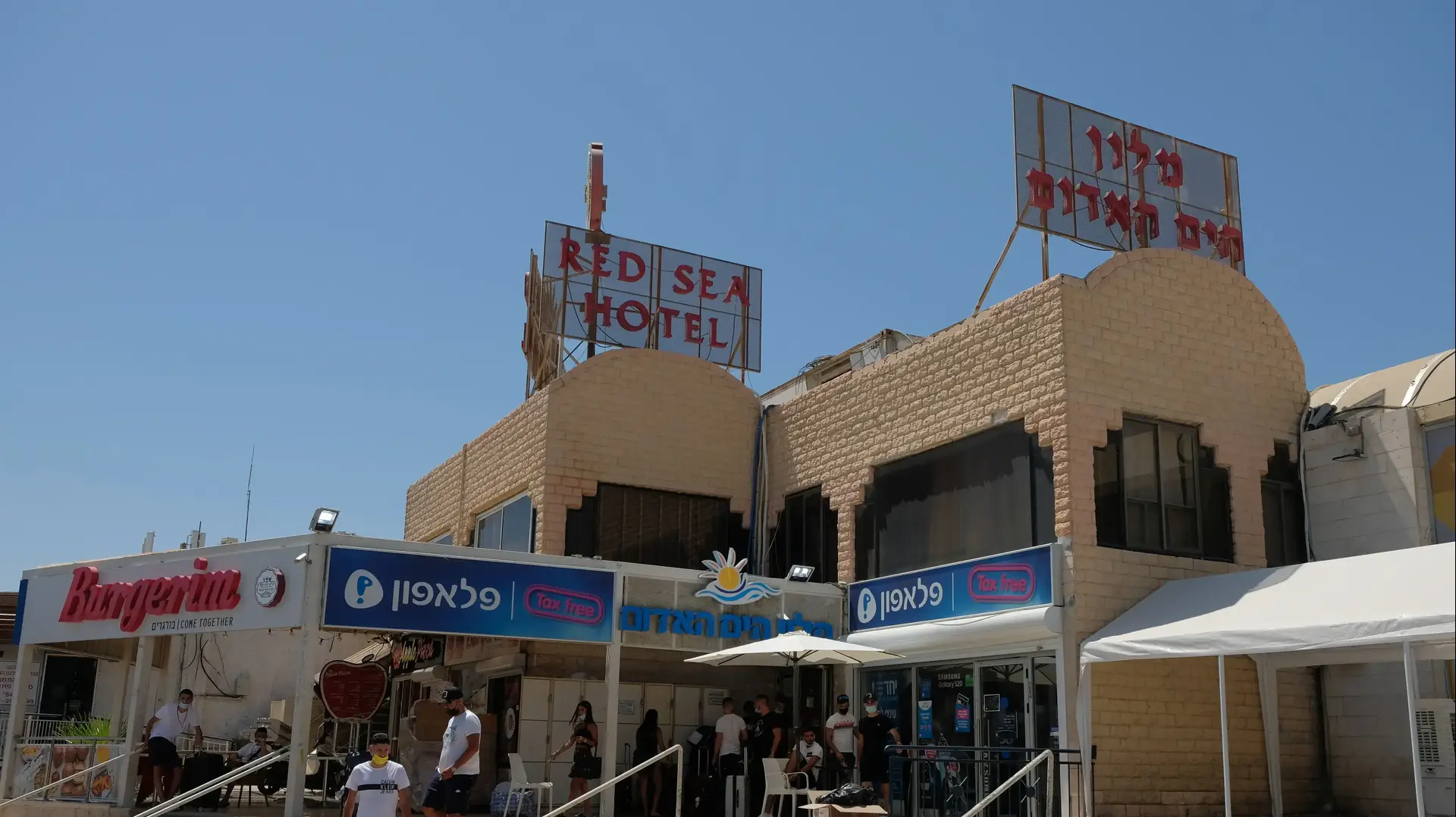 מלון הים האדום באילת מלון הים האדום באילת