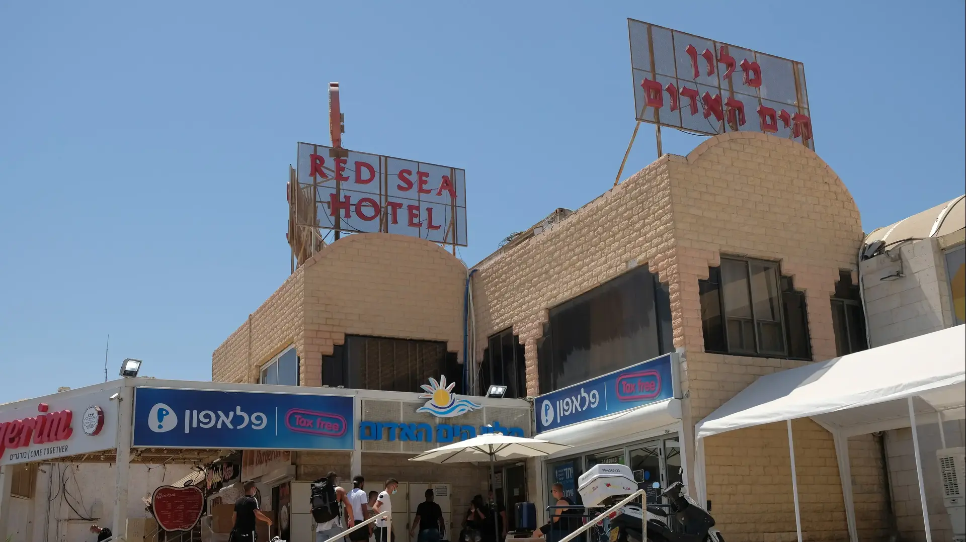 מלון הים האדום באילת מלון הים האדום באילת