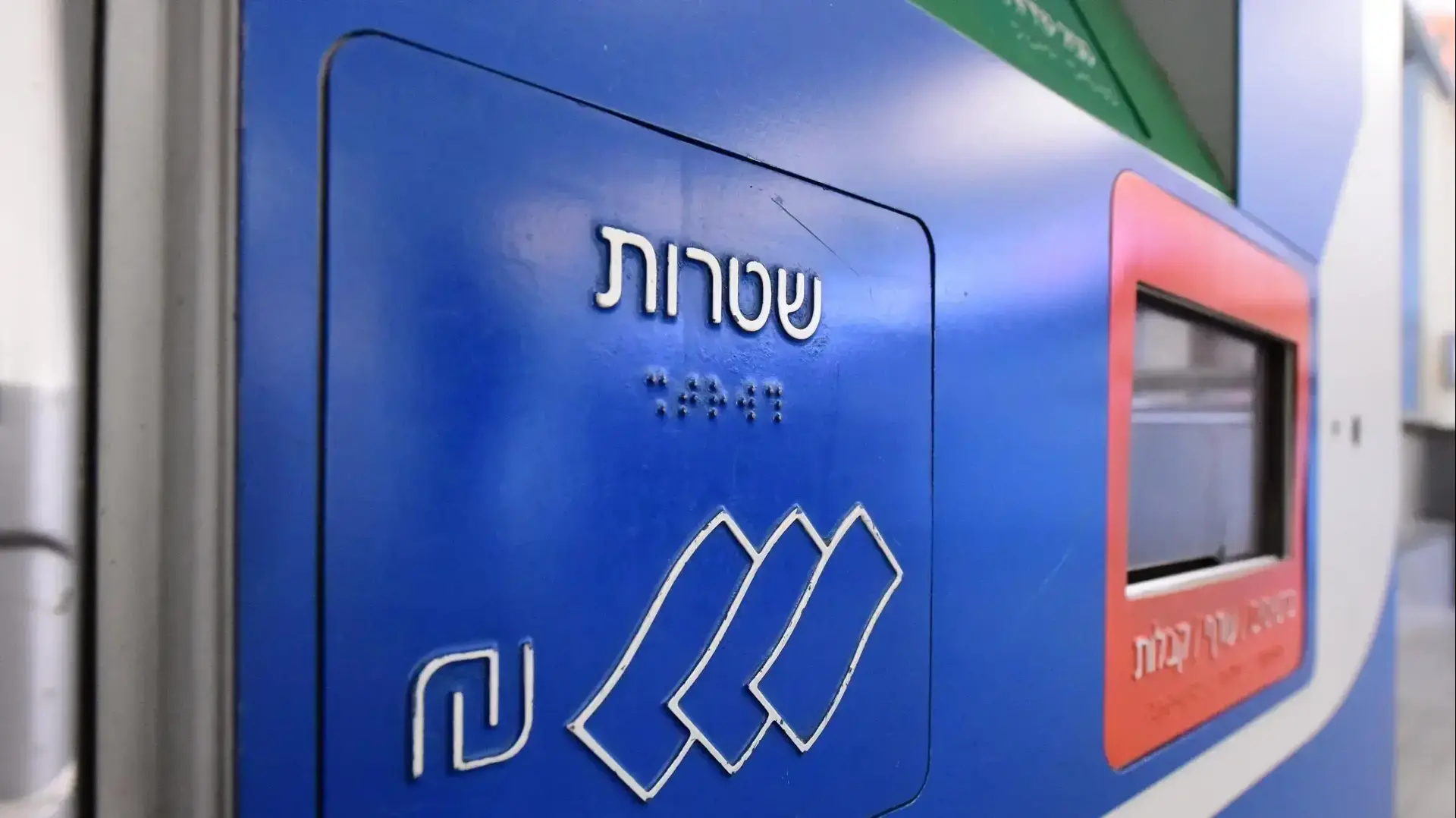 נגישות תחנת רכבת סבידור מרכז נגישות תחנת רכבת סבידור מרכז