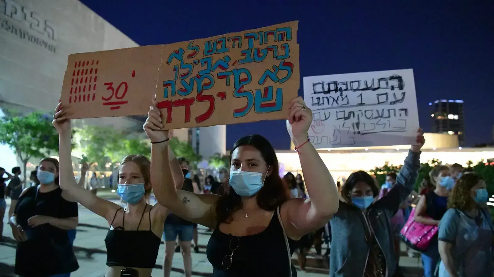 הפגנת נשים בעקבות האונס באילת. רחבת הבימה, ת"א 20 באוגוסט 2020 הפגנת נשים בעקבות האונס באילת. רחבת הבימה, ת"א 20 באוגוסט 2020