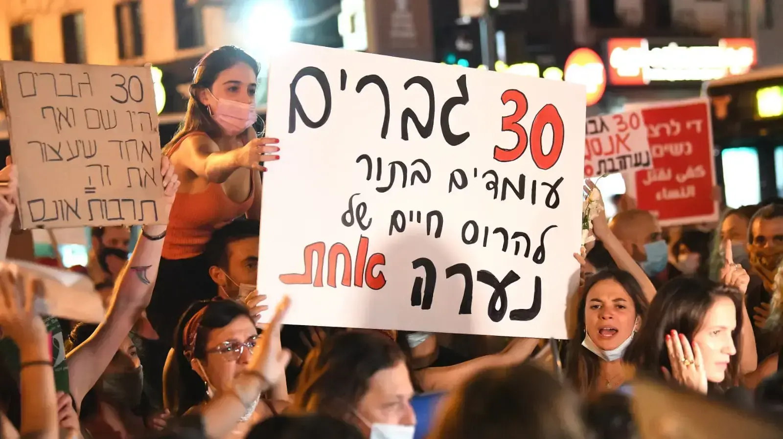 הפגנת נשים בעקבות האונס באילת. רחבת הבימה, ת"א 20 באוגוסט 2020 הפגנת נשים בעקבות האונס באילת. רחבת הבימה, ת"א 20 באוגוסט 2020