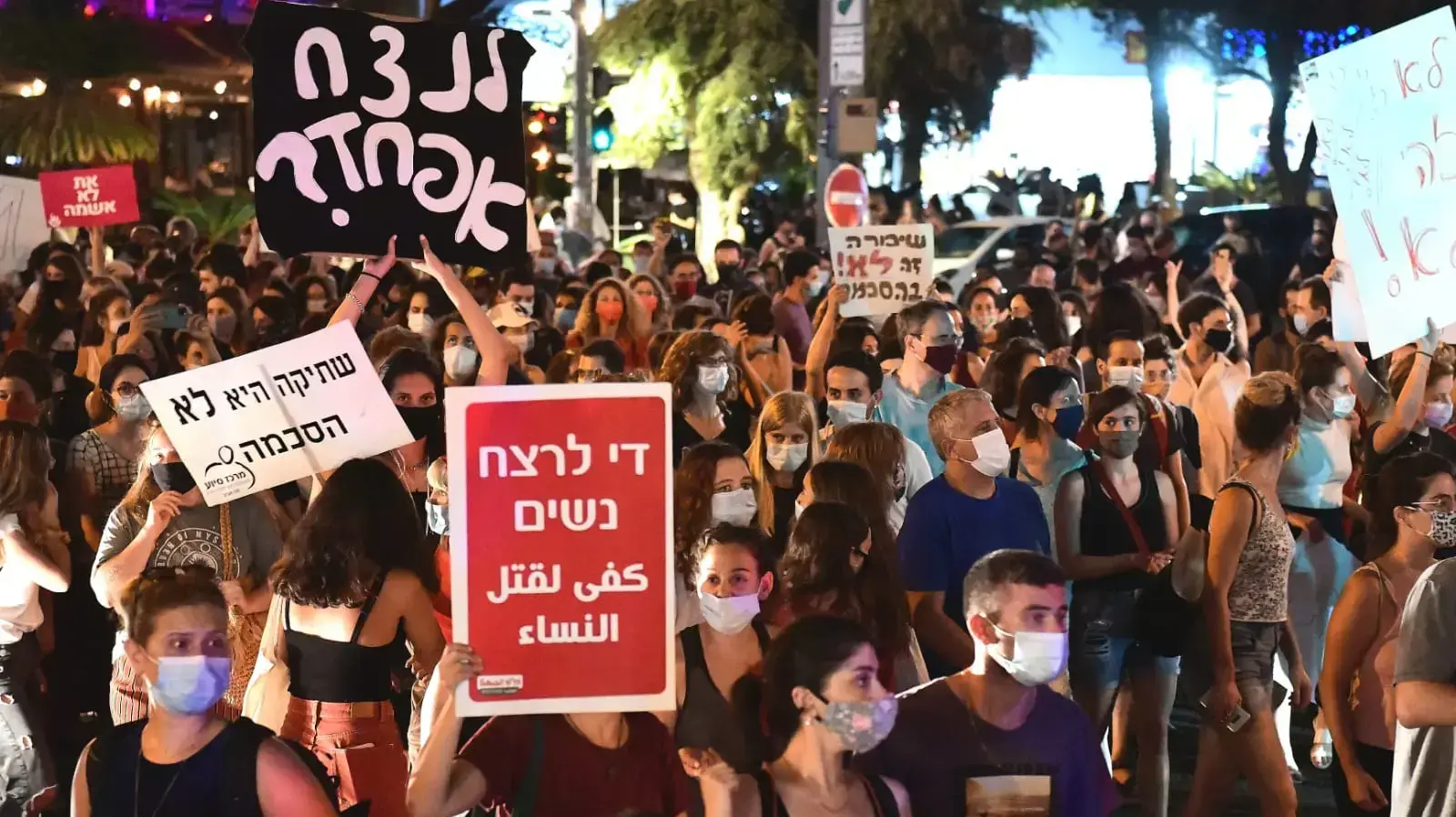 הפגנת נשים בעקבות האונס באילת. רחבת הבימה, ת"א 20 באוגוסט 2020 הפגנת נשים בעקבות האונס באילת. רחבת הבימה, ת"א 20 באוגוסט 2020