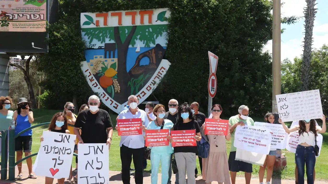 הפגנה נגד אלימות כלפי נשים בחדרה, 21 באוגוסט 2020 הפגנה נגד אלימות כלפי נשים בחדרה, 21 באוגוסט 2020