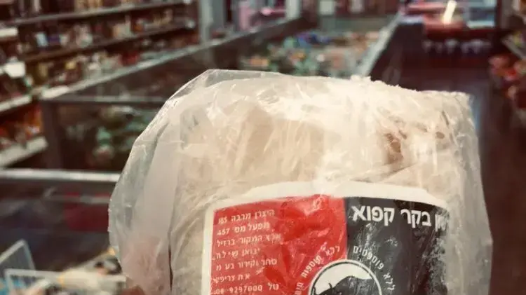 בשר של חברת JBS הברזילאית המיובא לישראל בשר של חברת JBS הברזילאית המיובא לישראל