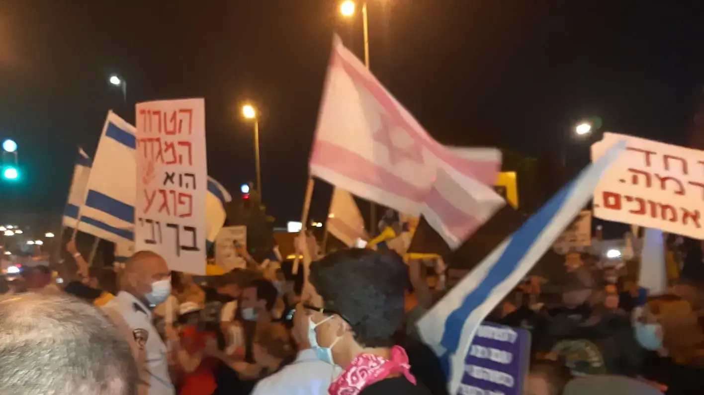 צעדה מגשר המיתרים למעון רה"מ ירושלים, 22 באוגוסט 2020 צעדה מגשר המיתרים למעון רה"מ ירושלים, 22 באוגוסט 2020
