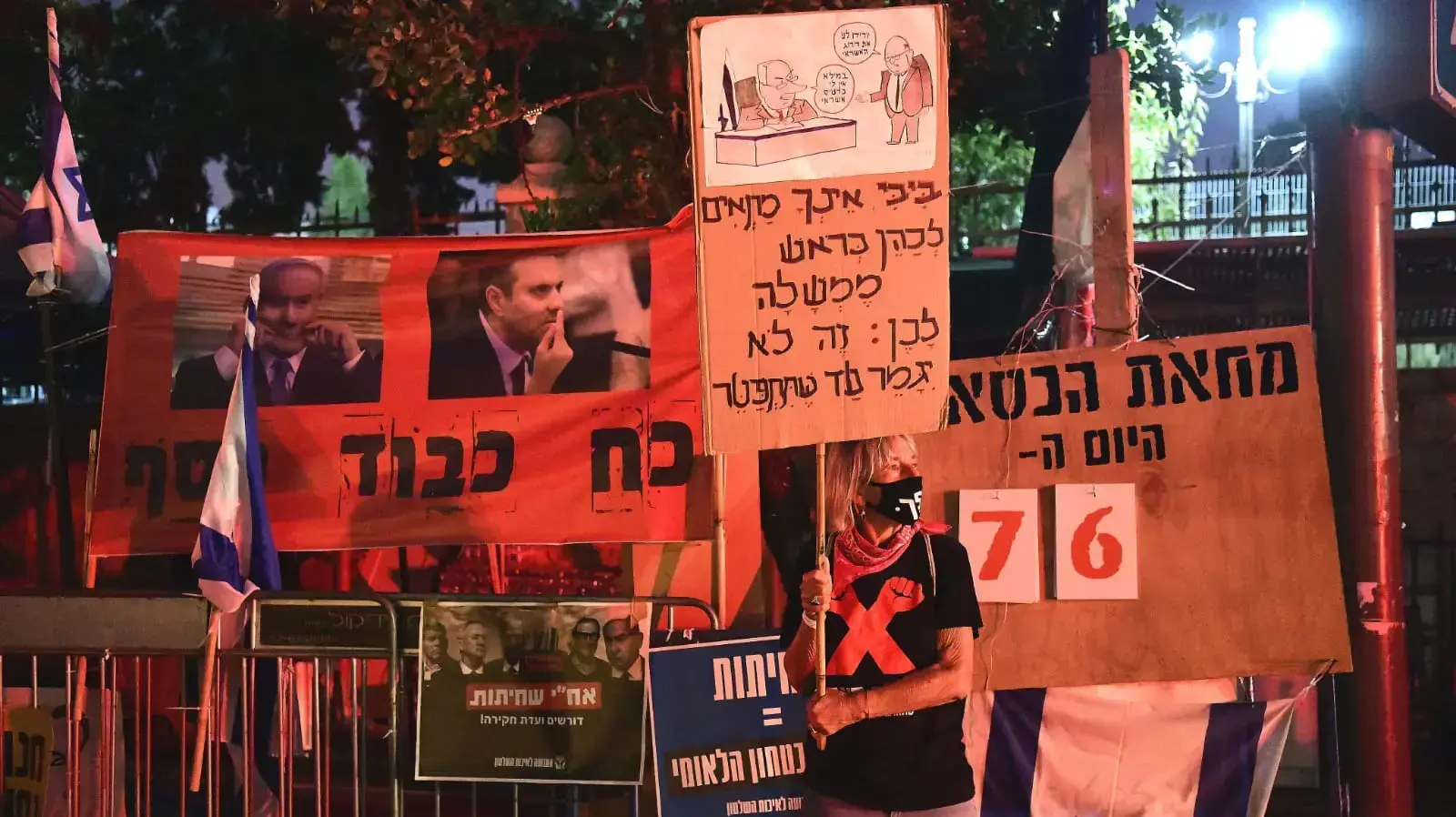 מחאה מול מעון ראש הממשלה בבלפור, ירושלים, 22 באוגוסט 2020 מחאה מול מעון ראש הממשלה בבלפור, ירושלים, 22 באוגוסט 2020