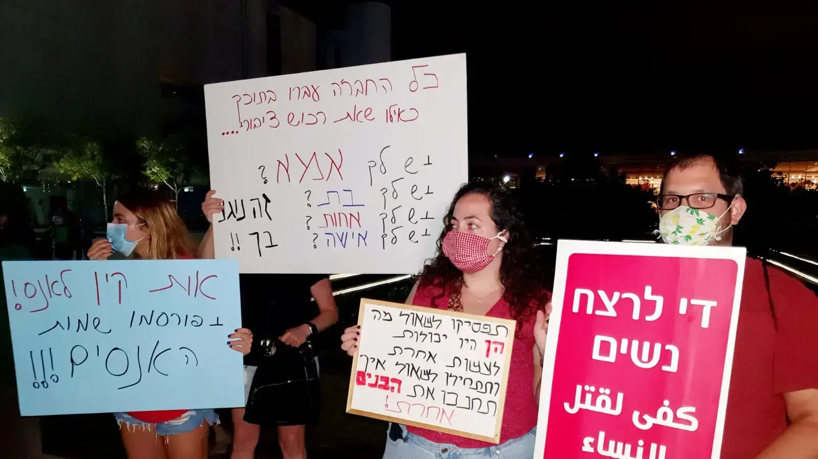 הפגנת מחאה על האונס באילת ואלימות כלפי נשים, כיכר הבימה תל אביב, 22 באוגוסט 2020 הפגנת מחאה על האונס באילת ואלימות כלפי נשים, כיכר הבימה תל אביב, 22 באוגוסט 2020